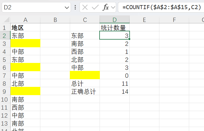 统计空单元格个数怎么统计