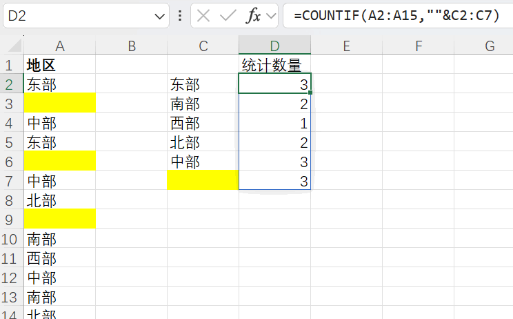 统计空单元格个数怎么统计