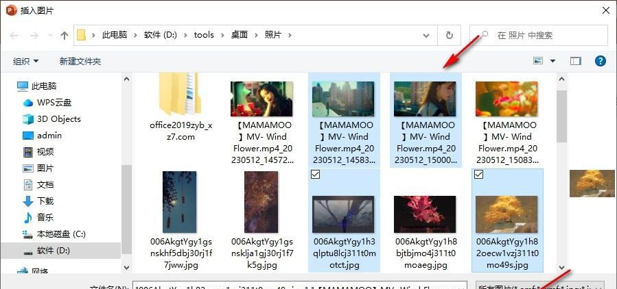 PPT怎么一次性批量插入多张图片