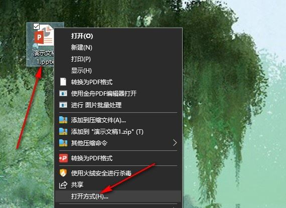 PPT怎么点击形状跳转到指定页