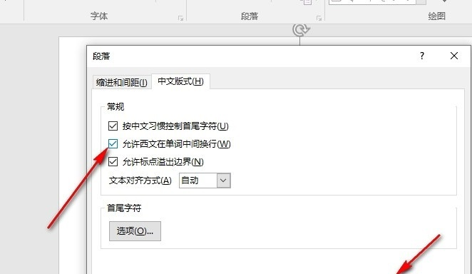 PPT怎么让西文在单词中间换行