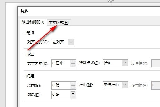 PPT怎么让西文在单词中间换行