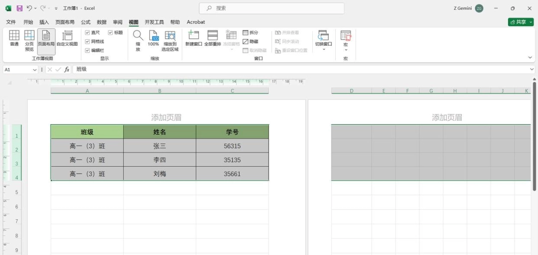 Excel怎么把行高换算成厘米
