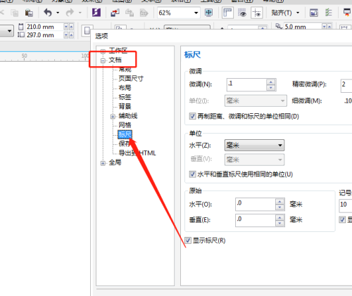 CDR怎么设置绘图比例