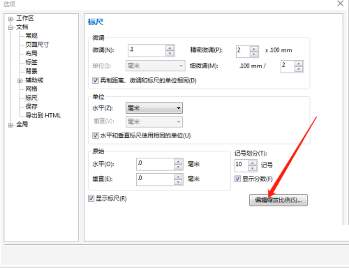 CDR怎么设置绘图比例