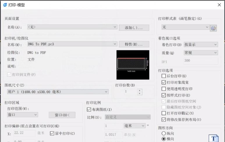 CAD怎么打印超长图纸