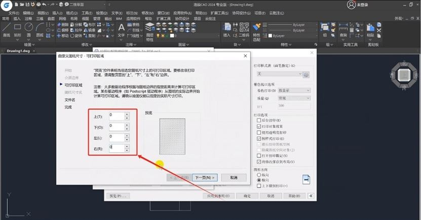 CAD怎么打印超长图纸