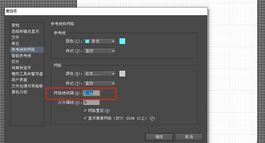 AI怎么自定义网格线间距