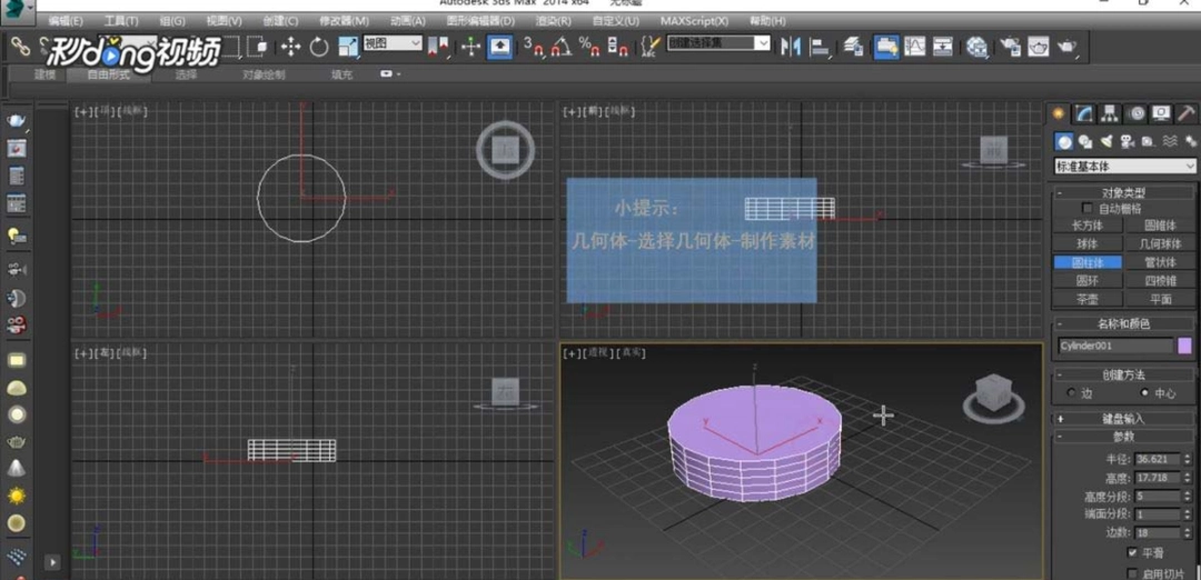 3dsMax怎么显示切线