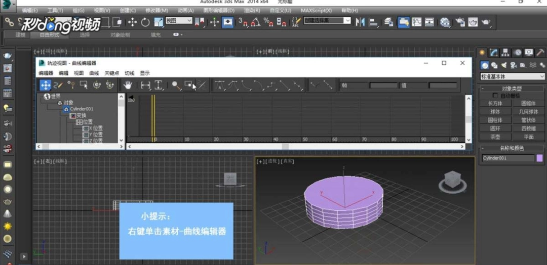 3dsMax怎么显示切线