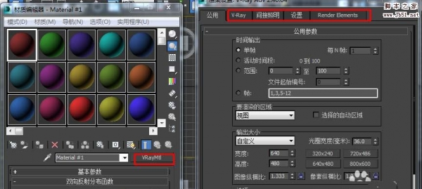 3dsMax怎么渲染全景图