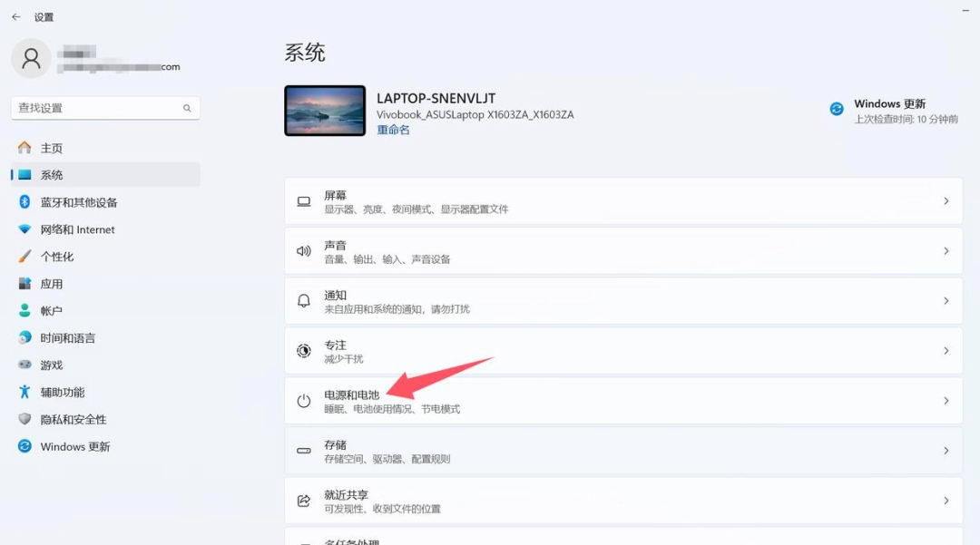 电脑怎么设置息屏时间