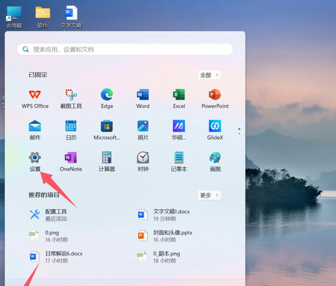 电脑怎么设置息屏时间