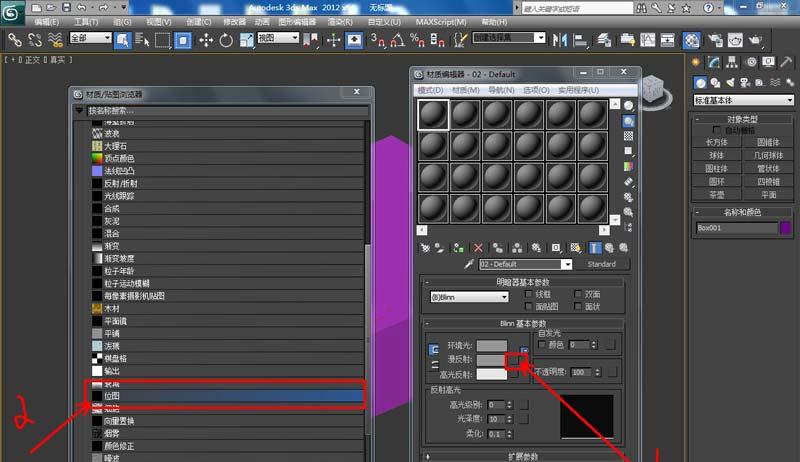 3dsMax怎么给多孔材料建模