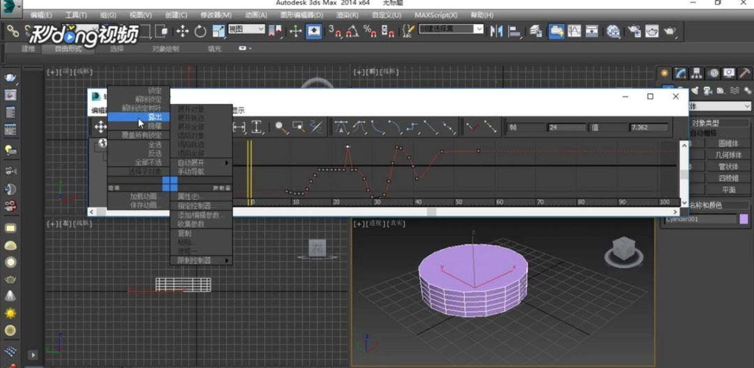 3dsMax怎么显示切线