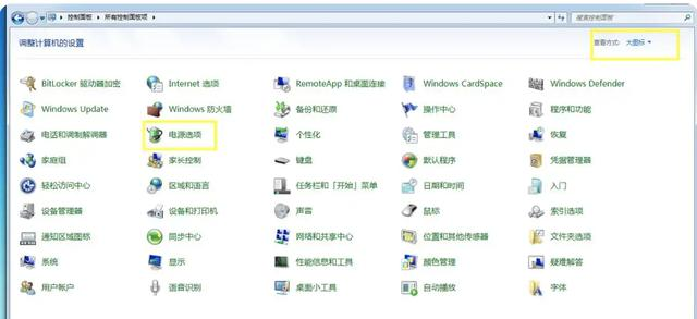 电脑怎么设置息屏时间