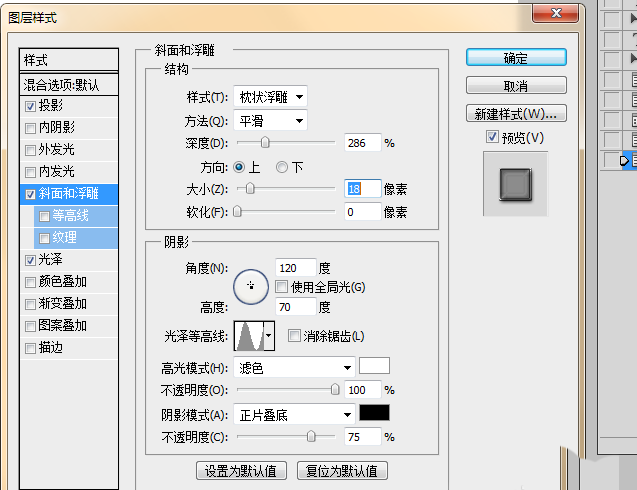 ps怎么设计立体管道样式的艺术字效果