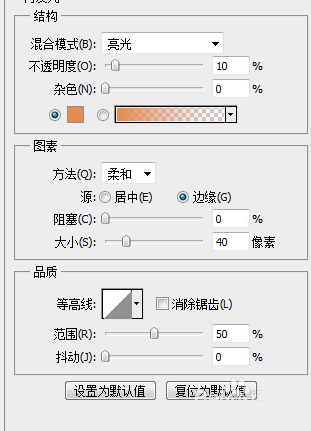 PS怎么设计双色的玻璃文字效果