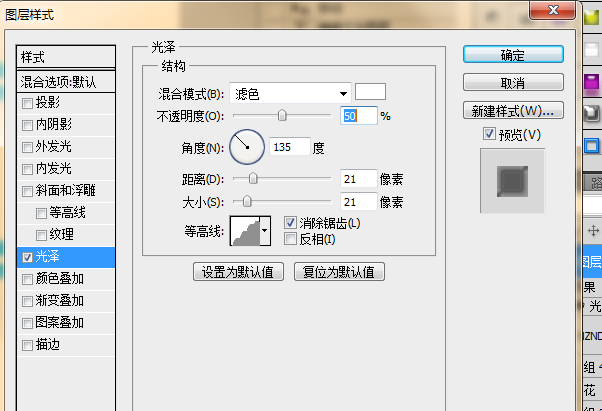 ps怎么设计立体管道样式的艺术字效果
