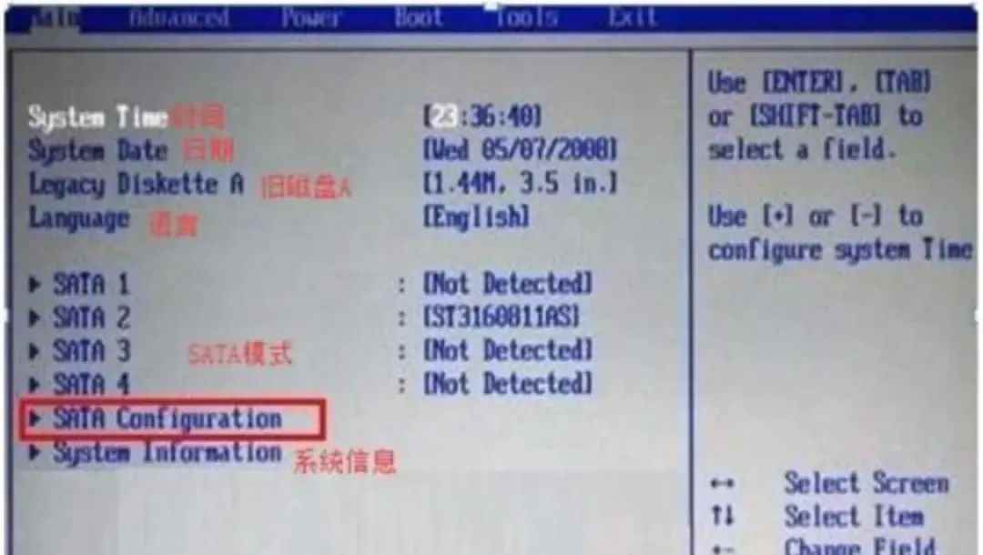 电脑怎么进入BIOS设置