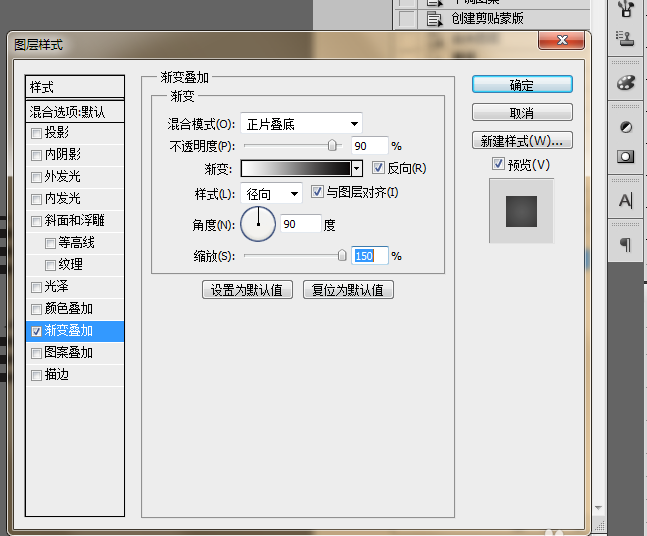 ps怎么设计立体条纹效果的艺术字