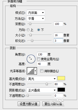 PS怎么设计双色的玻璃文字效果