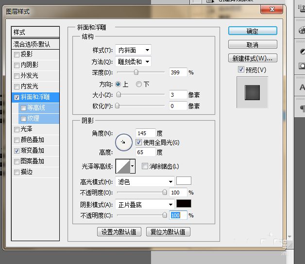 ps怎么设计立体条纹效果的艺术字
