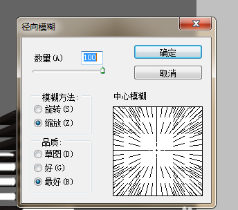 ps怎么设计立体条纹效果的艺术字