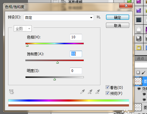 ps怎么设计立体条纹效果的艺术字