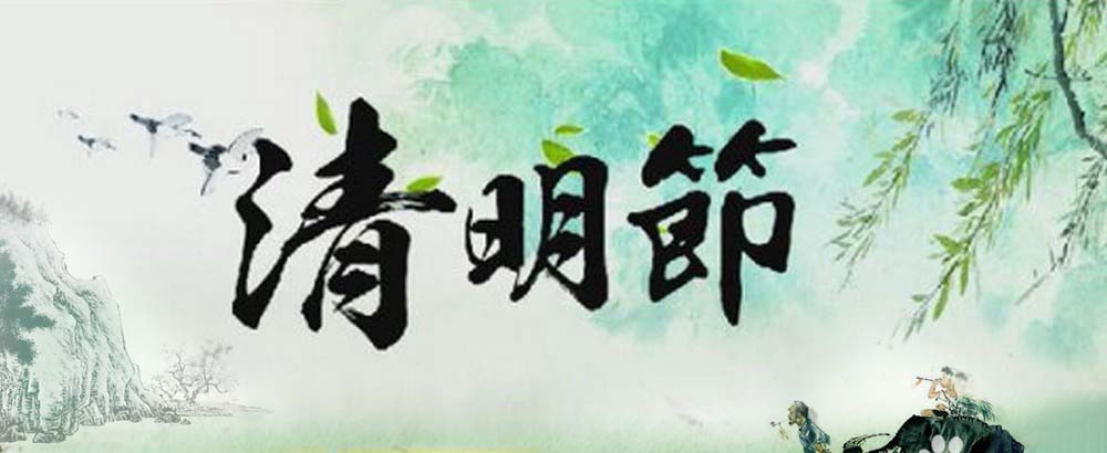 PS怎么制作清明节字体海报