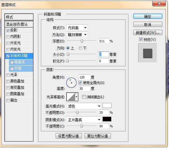 ps怎么设计牛仔布效果的文字