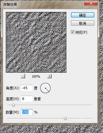 ps怎么设计牛仔布效果的文字