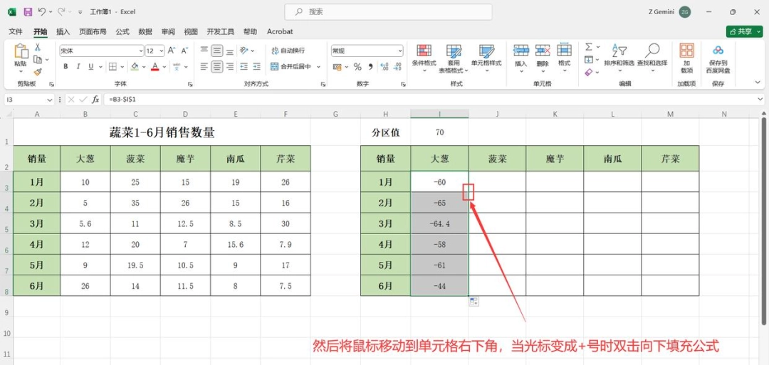 Excel怎么制作多层折线图
