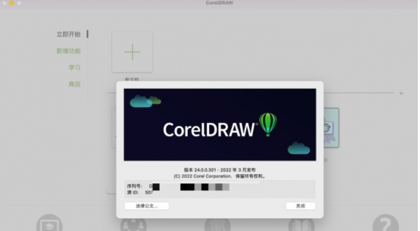 CDR怎么编辑文本内容