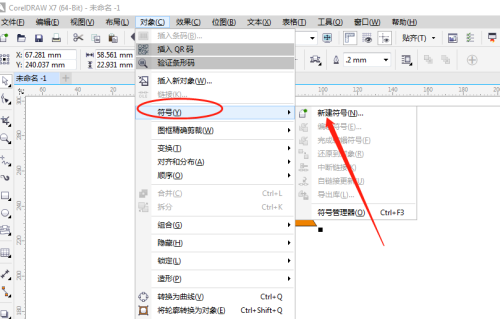 CDR怎么自定义符号