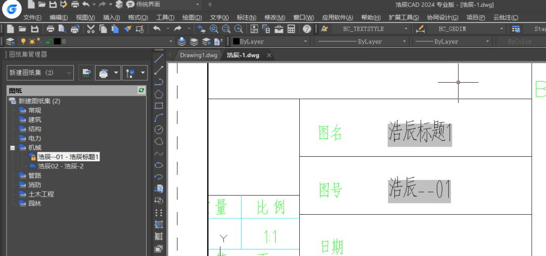 CAD怎么让图纸编号自动更新