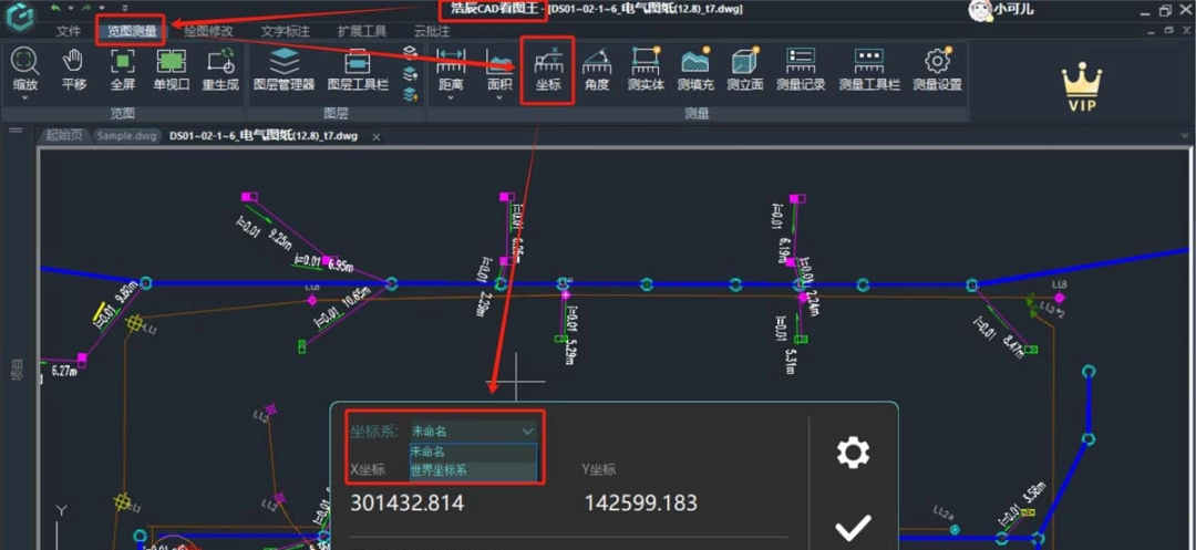 CAD怎么查询坐标