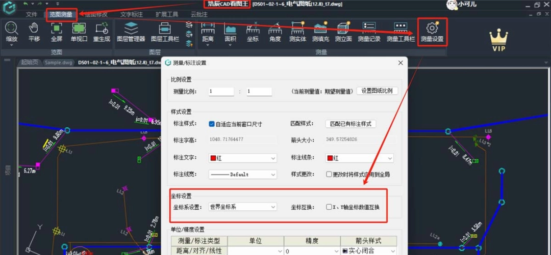 CAD怎么查询坐标