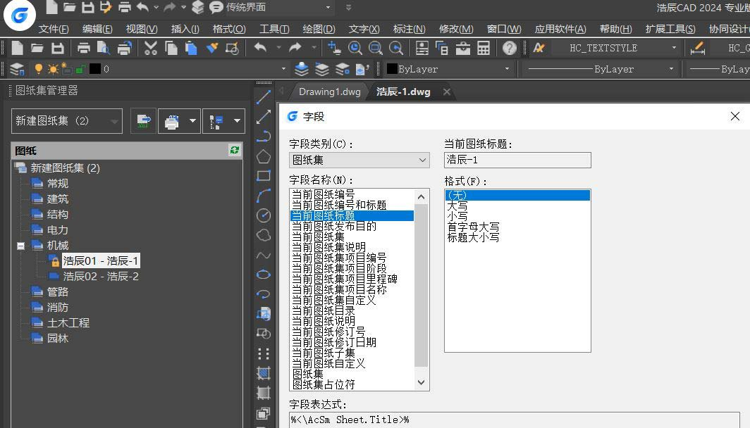 CAD怎么让图纸编号自动更新