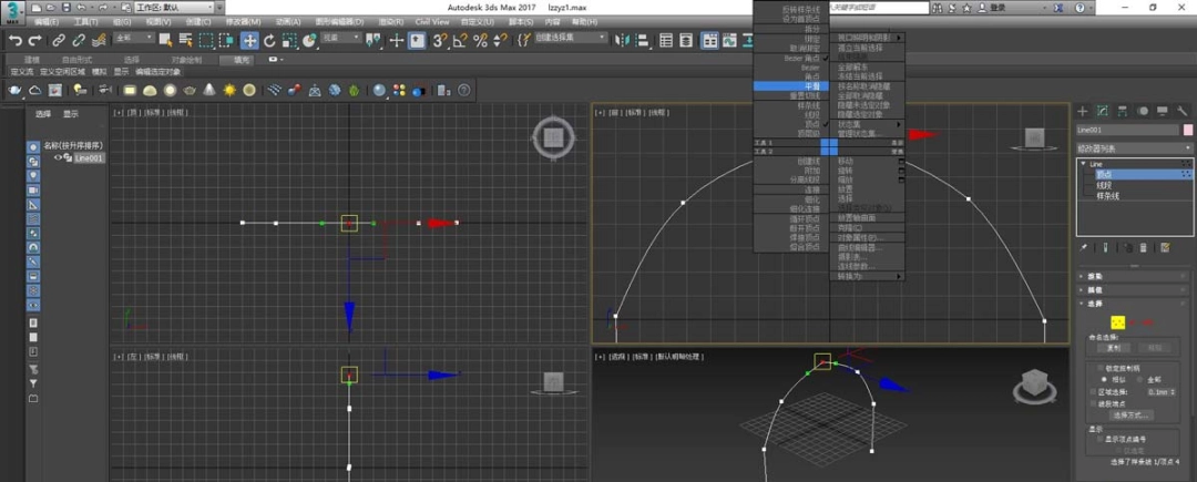 3dsMax怎么把线变圆滑