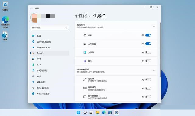 Win11怎么关闭小组件