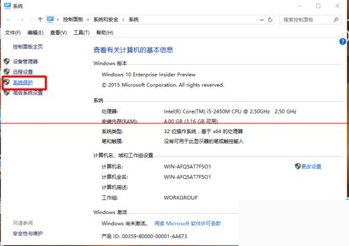 电脑怎么创建系统还原点
