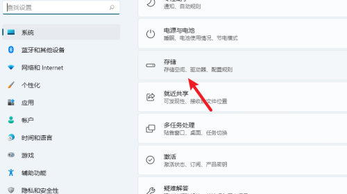 Win11怎么开启存储感知