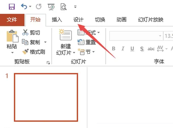 PPT怎么设置幻灯片大小为16：9