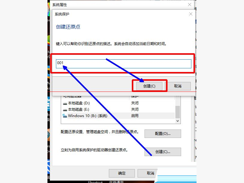 电脑怎么创建系统还原点