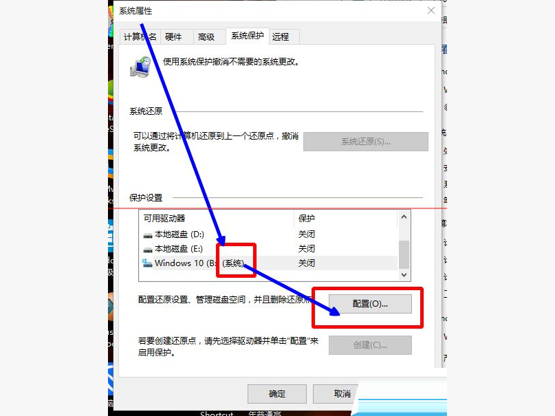 电脑怎么创建系统还原点