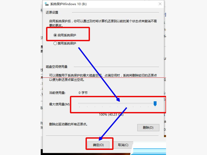 电脑怎么创建系统还原点
