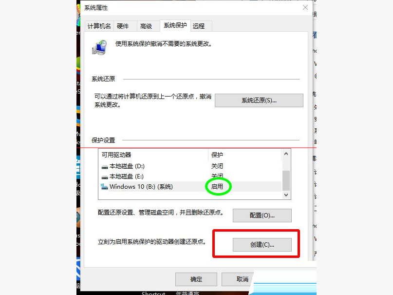 电脑怎么创建系统还原点