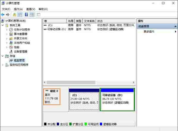 电脑怎么看硬盘容量