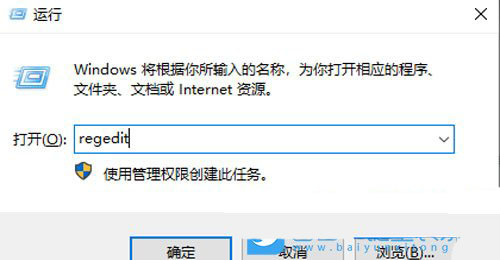 Win11怎么去掉桌面快捷方式的小箭头